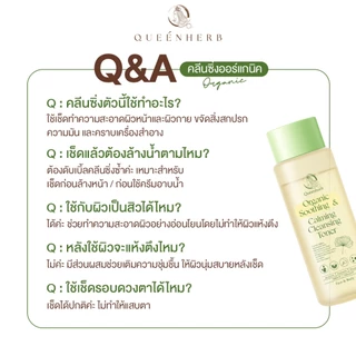คลีนซิ่ง โทนเนอร์ออร์แกนิค สำหรับผิวแพ้ง่าย