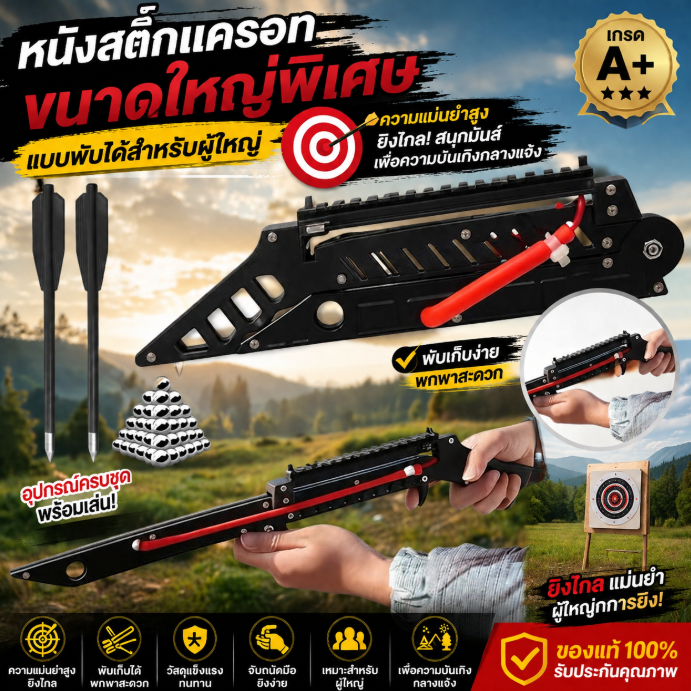 ของเล่นยิงหนังสติ๊กแครอทขนาดใหญ่พิเศษแบบพับได้สำหรับผู้ใหญ่ความแม่นยำสูงเพื่อความบันเทิงกลางแจ้ง