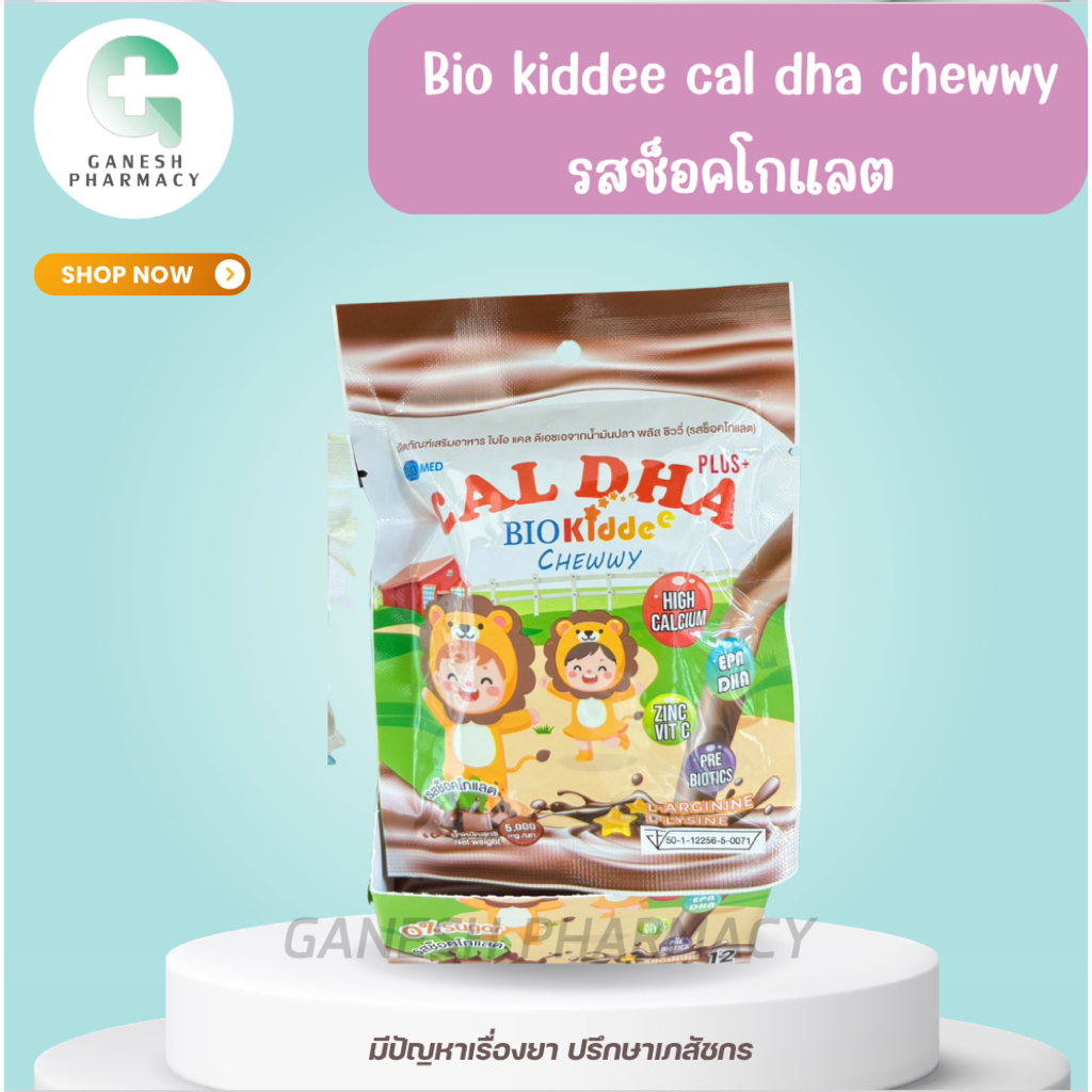 Bio kiddee cal dha chewwy