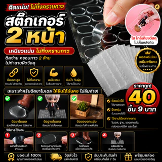 🔥 พร้อมส่ง 🇹🇭 🔥 สติ๊กเกอร์ใส กาวสองหน้า ติดโมเดล ลอกออกได้ ไม่ทิ้งคราบ ติดแน่น กาวใส กาวติดโมเดล สติกเกอร์ติดโมเดล