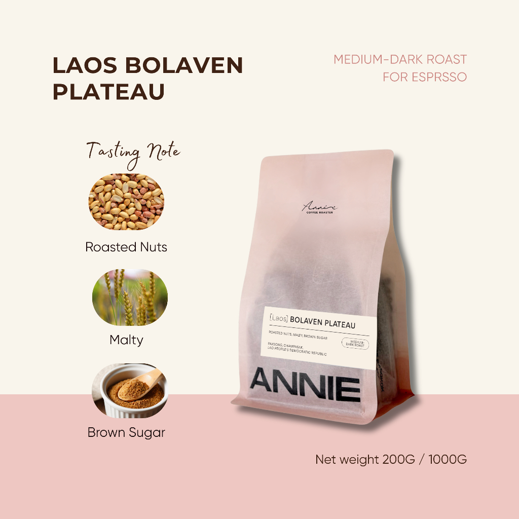 ANNIE - Laos Bolaven Plateau Medium-Dark Roast คั่วกลางไปทางเข้ม (ใช้กับกาแฟดำก็ได้ กาแฟนมก็ดี) ขนาด 200 กรัม