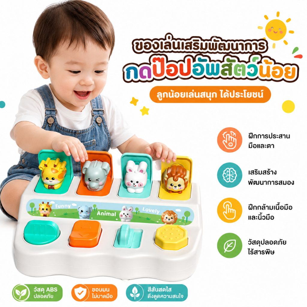 กล่องของเล่นไดโนเสาร์ Pop-Up Animal ของเล่นมอนเตสซอรี่ ของเล่นเสริมพัฒนาการเด็ก ฝึกกล้ามเนื้อมัดเล็ก ฝึกสมาธิ ฝึกการเคลื
