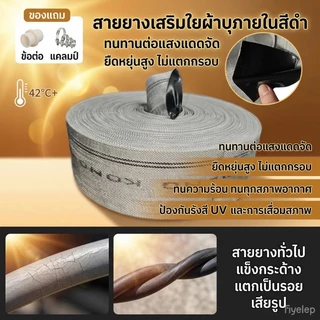 สายส่งน้ำ HDPE รุ่นใหม่ 2026 ทนแรงดันสูง 30Bars ขนาด 1-4 นิ้ว ยาว 10-100 เมตร สำหรับสวน ไร่ นา งานระบายน้ำ ส่งน้ำไกล