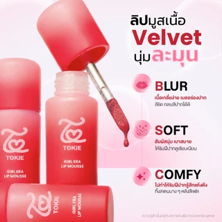 TOKIE GIRL ERA LIP MOUSSE โทกี้ เกิร์ล เอร่า ลิป มูส