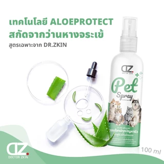 [เซ็ต 2 ขวด] Dr.Zkin Pet Spray ดร.สกิน เพ็ท สเปรย์ [100 ml.] ผลิตภัณฑ์สำหรับสัตว์เลี้ยง บำรุงขน ดับกลิ่น เพิ่มความหอม