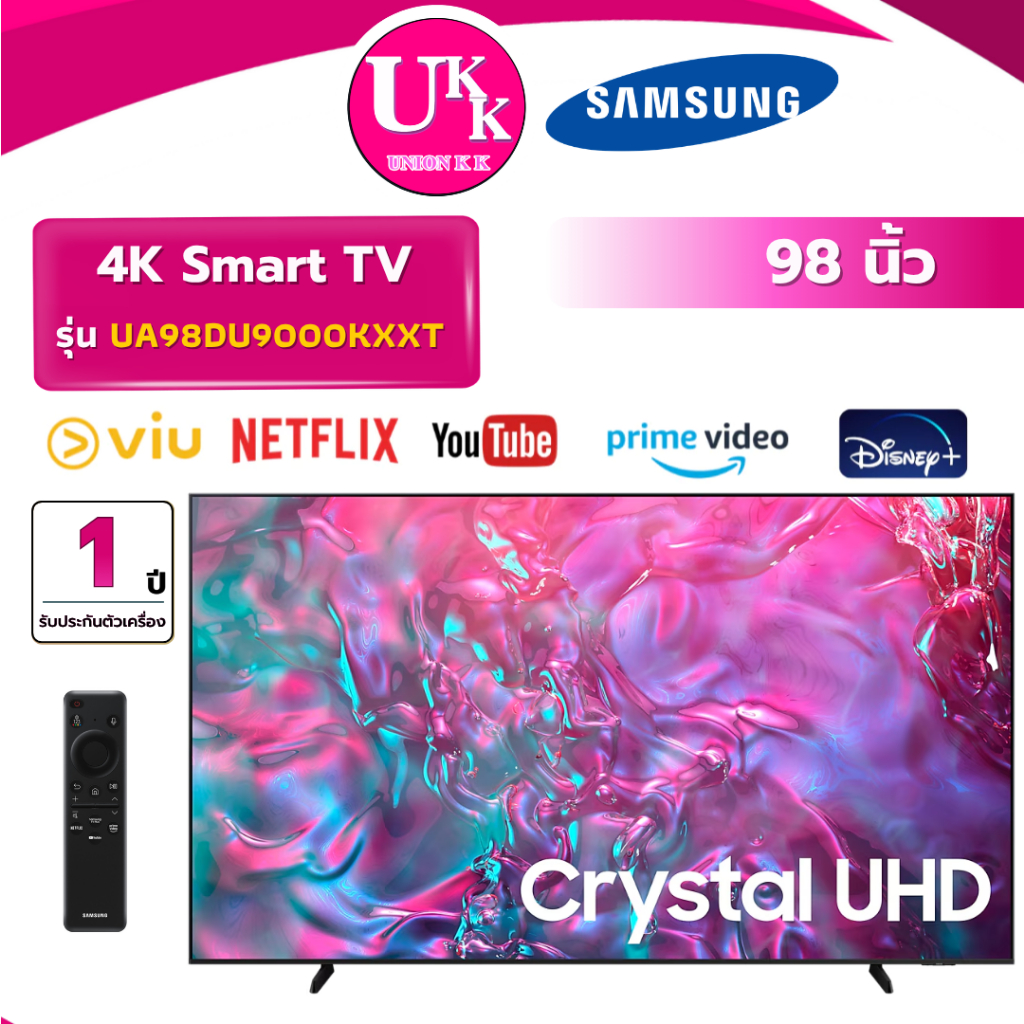 SAMSUNG 4K Smart TV รุ่น UA98DU9000KXXT ขนาด 98 นิ้ว Crystal UHD (รับประกันศูนย์ 1 ปี)