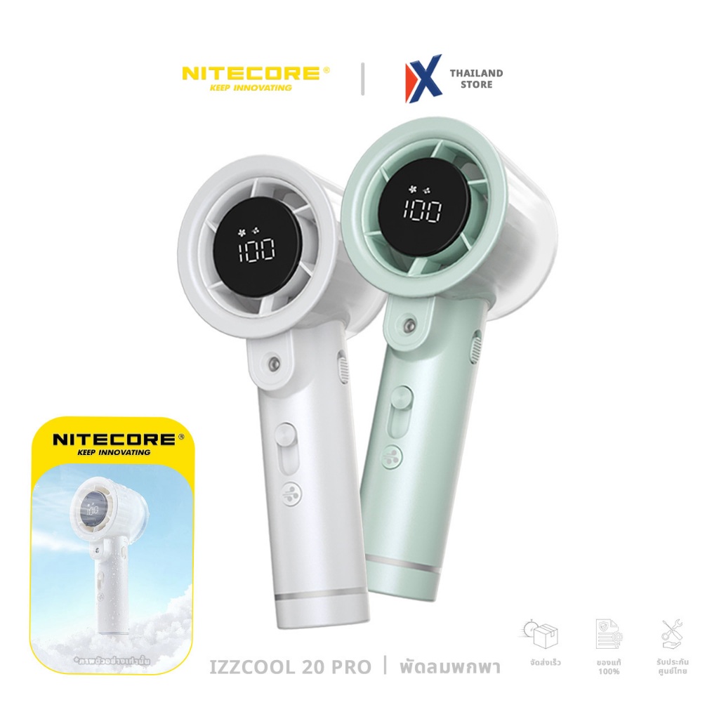 [พร้อมส่ง] NITECORE พัดลมมือถือ IZZCOOL 20 PRO พกพาง่าย มีไอน้ำ แบต 5000mAh ปรับ 100 ระดับ