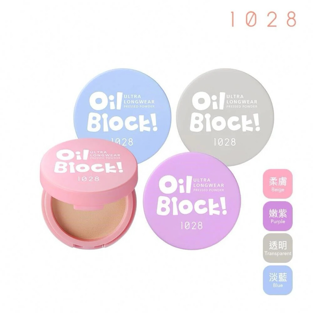 พร้อมส่งจากไทย🇹🇭 แป้ง 1028 จากไต้หวัน 🇹🇼 1028 Oil Block! Ultra Longwear Pressed Powder EX