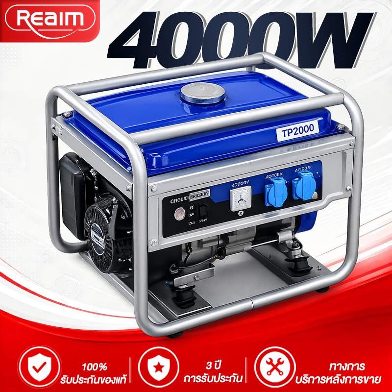 REAIM เครื่องปั่นไฟ Power Box เครื่องปั่นไฟเบนซิน 4 จังหวะ 4000W 12.5L ใช้ในบ้าน แคมป์ปิ้ง ร้านค้า