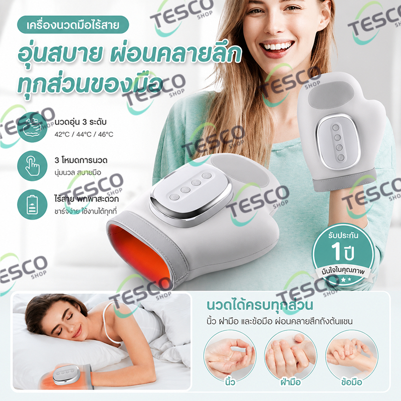 เครื่องนวดมือไร้สายอัจฉริยะ ถุงลมนวดนิ้ว ฝ่ามือ ข้อมือ มีระบบประคบร้อนบรรเทาอาการปวดข้ออักเสบ ชาร์จไฟได้ พกพาง่าย