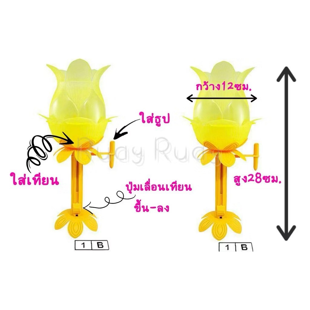 ร้านชัยชนะ โคมเทียนพลาสติก โคมเทียนทรงดอกบัว รูปที่ 2