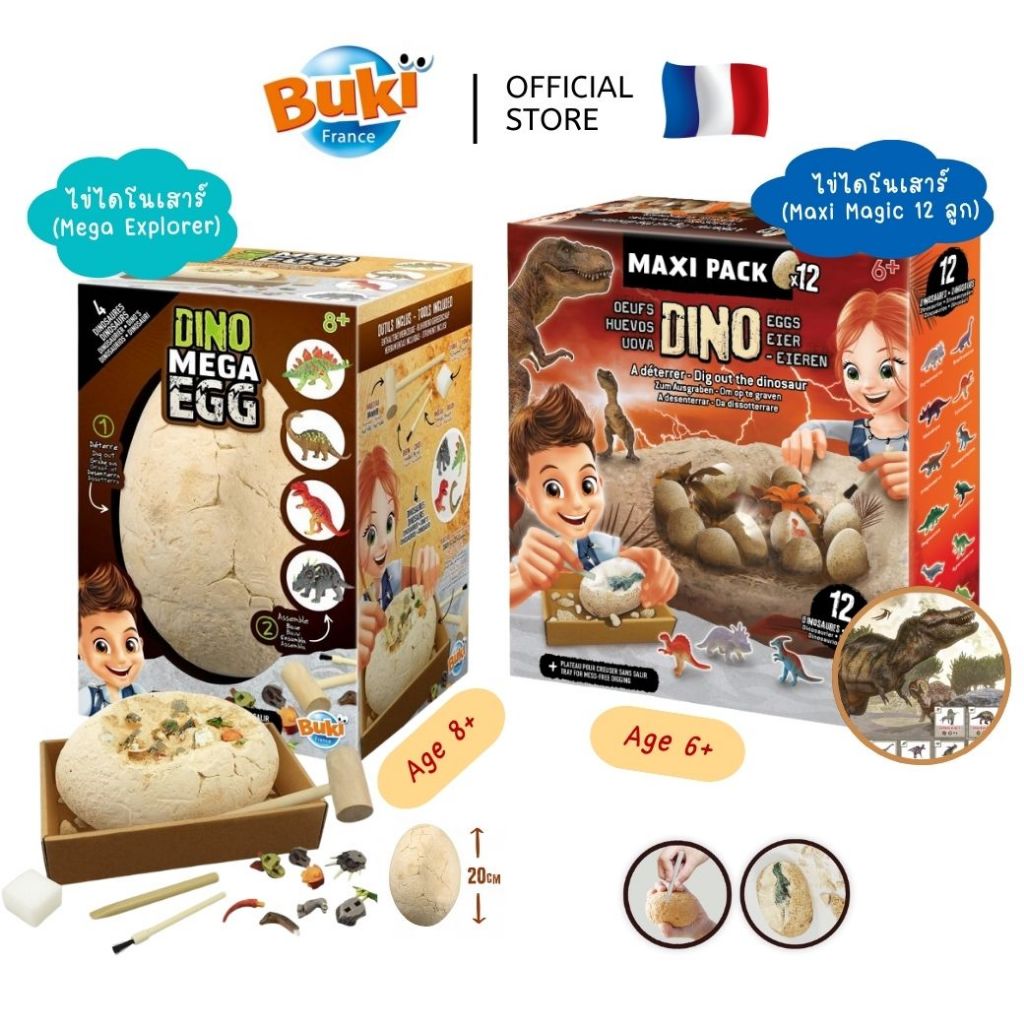 (ของแท้ France) ของเล่นไข่ไดโนเสาร์ ขุดหาฟอสซิลกับไข่ยักษ์ 4 ตัวพร้อมแบบแพ็ก 12 ตัว หาไดโน Dino Mega Egg Buki France