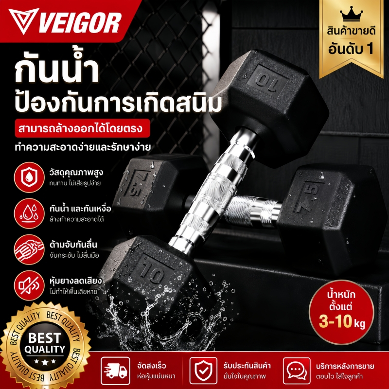 ดัมเบลล์ปรับได้ Hex Dumbbell 2PCS 3kg/5kg/7.5kg/10kg  ออกกำลังกายที่บ้านดัมเบลล์หกเหลี่ยม PVC ยางหกเ