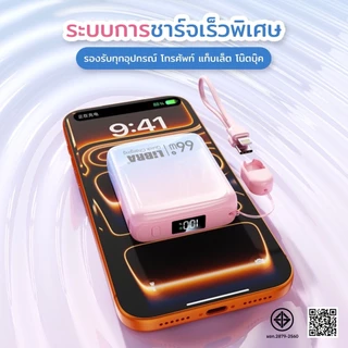 [มี CCC&มอก] พาวเวอร์แบงค์ 20000mAh พร้อมสายชาร์จแบบพกพา C+L ชาร์จเร็ว 22.5W