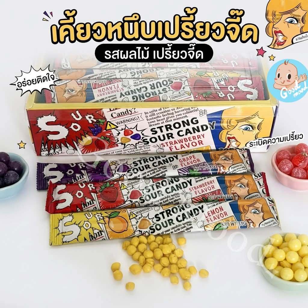 (อย.ไทย,ฮาลาล) เคี้ยวหนึบเปรี้ยวจี๊ด 1แพ็ค 30ชิ้น