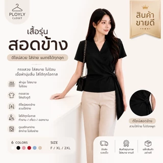 🚚พร้อมส่ง❣️❣️ เสื้อสีดำ🖤 รหัส C01 รุ่น Hot📍🚚 ทรงสวยมาก