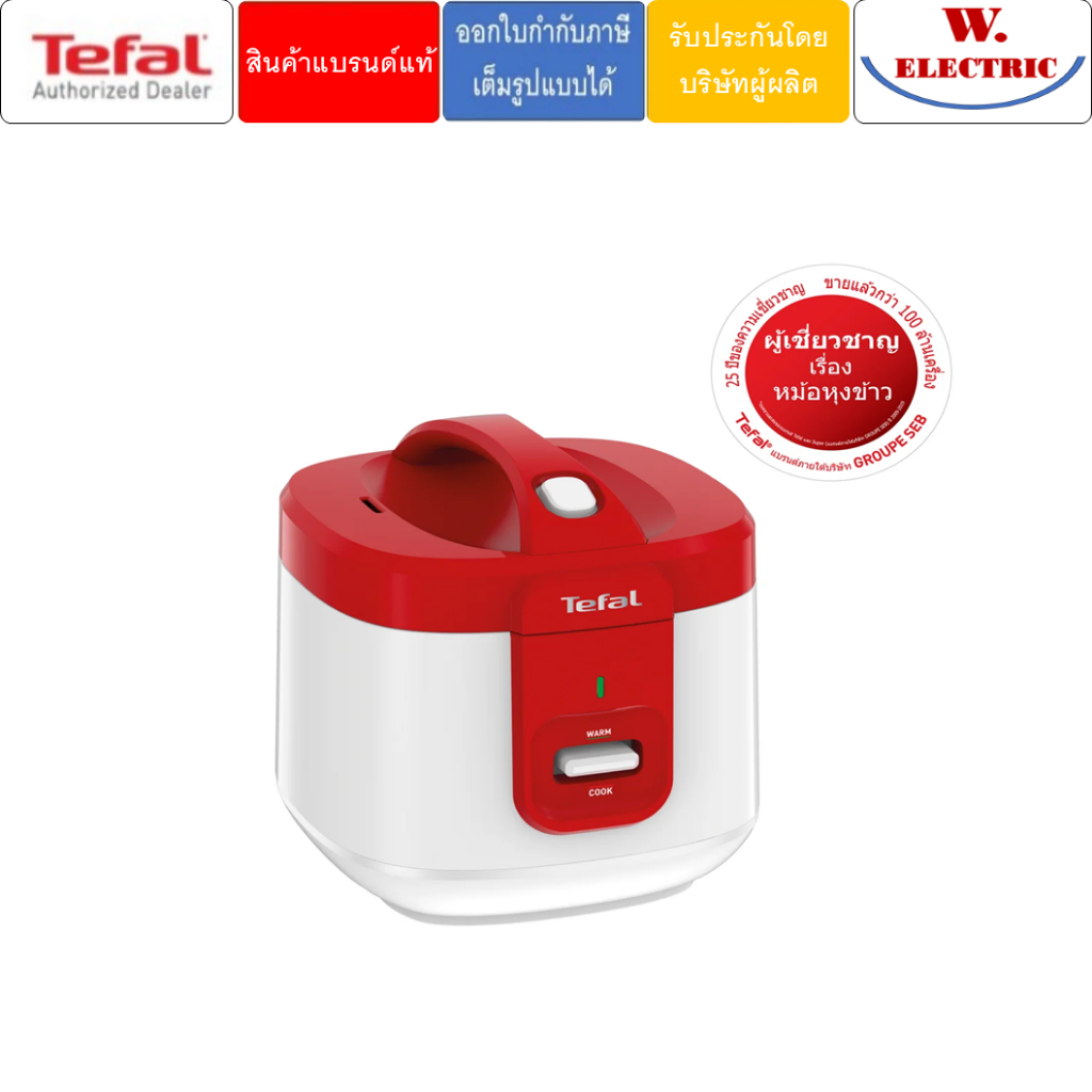 Tefal หม้อหุงข้าว EVERFORCE ความจุ 2.0 ลิตร รุ่น RK362566(รับประกันศูนย์ 2 ปี )