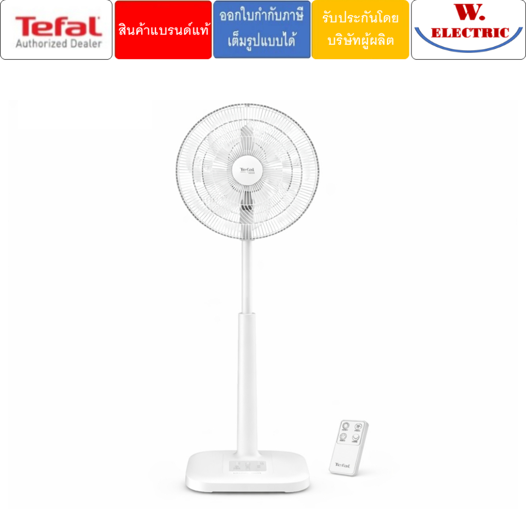 Tefal พัดลมตั้งพื้น TURBO EXTREME POWER ขนาด 16 นิ้ว รุ่น VF3761T0
