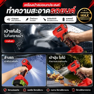 YOUXIAN เครื่องเป่าลมไร้สาย เทอร์โบ โบลเวอร์ไร้แปรงถ่าน 110000RPM เป่า-ดูด 2in1 เป่าฝุ่น เป่ารถ เป่าใบไม้ MT-21V