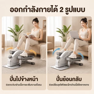 Mini Elliptical เครื่องเดินวงรี ลู่เดินกึ่งสเต็ป เอว น่อง เครื่องออกกำลังขาลัง เดินออกกำลังกายในร่ม รองรับน้ำหนัก 300กก