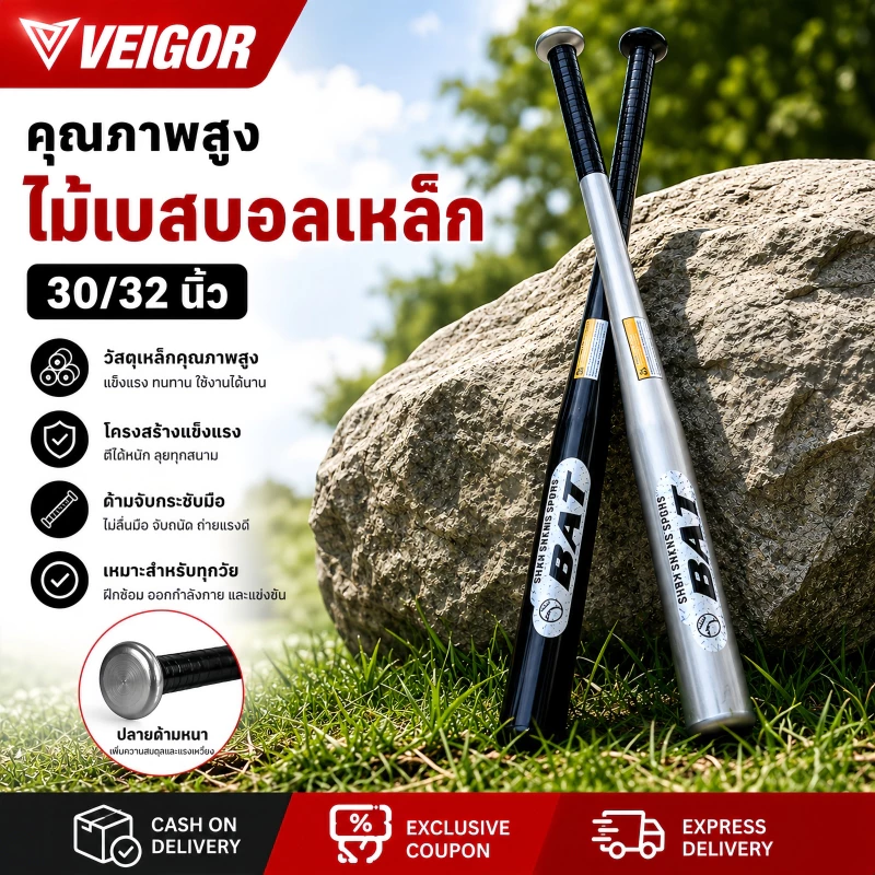 ไม้เบสบอล 30-32 นิ้ว ไม้เบสบอลอลูมิเนียม ไม้เบสบอลโลหะป้องกันตัว Aluminium Baseball Bat