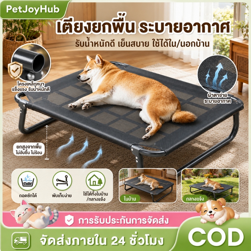 ที่นอนสุนัข ที่นอนสัตว์เลี้ยง ที่นอนสัตว์เลี้ยงพับได้ ผ้าตาข่ายเสริมระบายอากาศ รับน้ำหนักได้ 250 กก