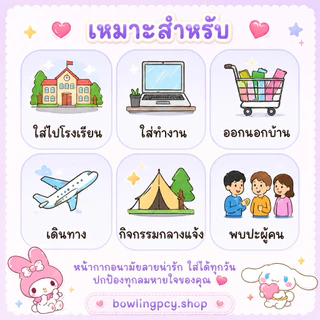 🍒🌈หน้ากากอนามัย 3 ชั้น สีพาสเทลลาย Sanrio🥳💗 สำหรับผู้ใหญ่ | 10 ชิ้น/แพ็ก แยกซองทุกชิ้น ใส่สบาย ลายการ์ตูนน่ารัก