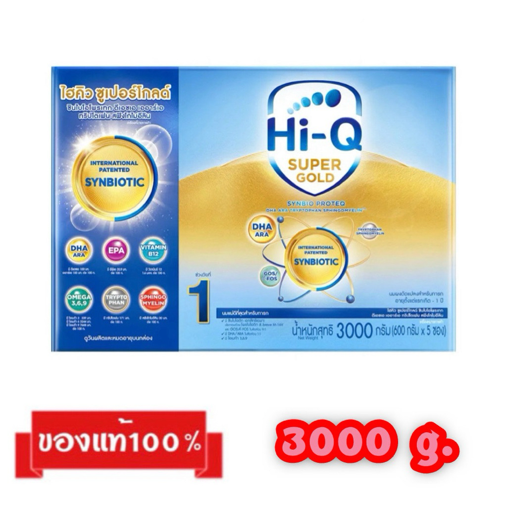 🎉Hi-Q Super Gold-1_{3000g.}_ไฮคิว ซูเปอร์โกลด์ สูตร1