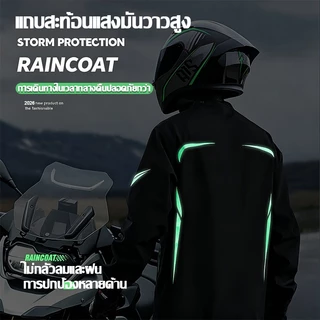 🌧️ทนใช้ 100 ปีไม่เสีย🌧️ชุดกันฝน เสื้อกันฝน เสื้อและกางเกงกันฝน แถบสะท้อนแสงสูง กันน้ำฝนตกหนัก ปีกหมวก2ชั้นชัดสูง