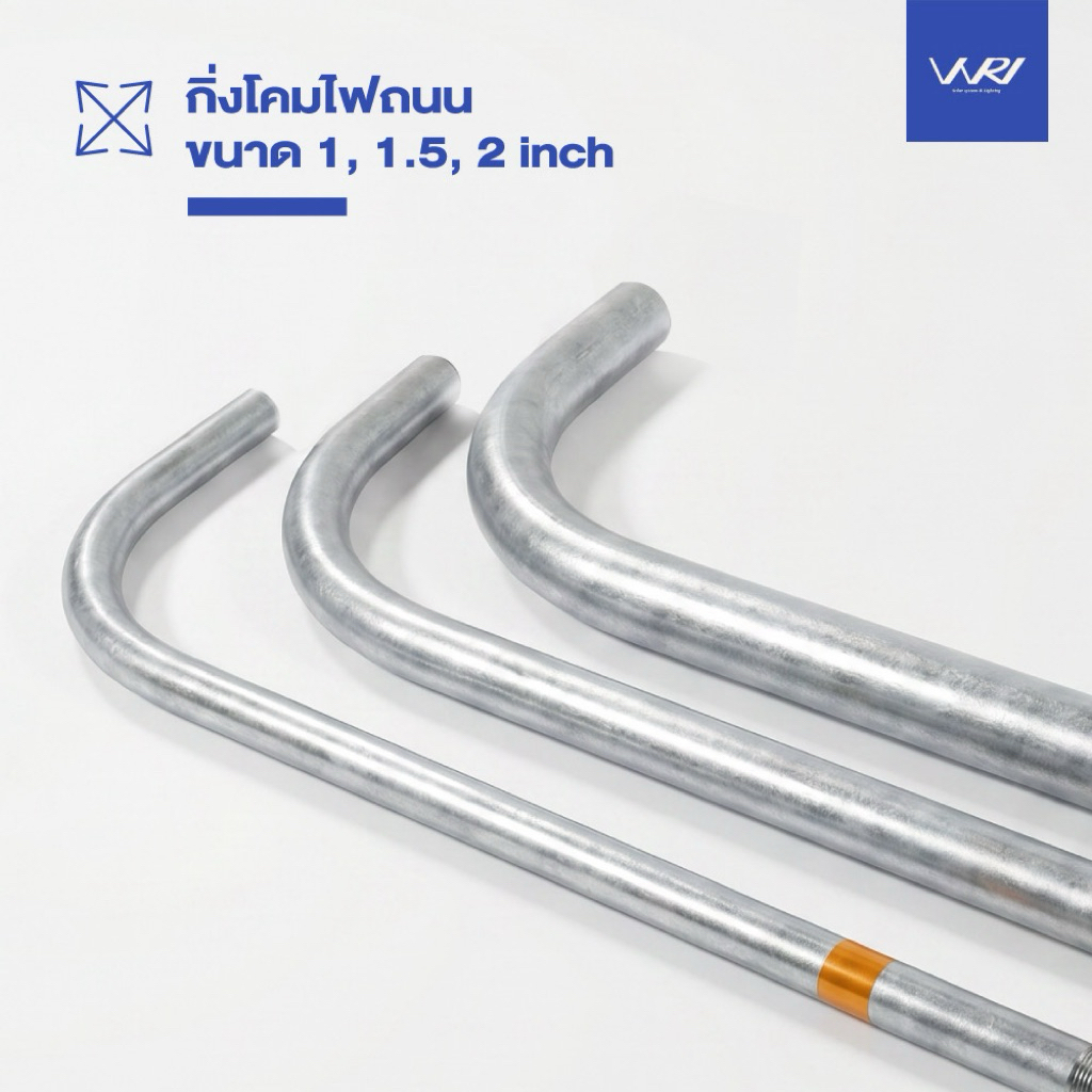 กิ่งเสาไฟ โคมถนน กิ่งแป๊บประปา 1 นิ้ว 1.5 นิ้ว 2 นิ้ว (ขอใบกำกับภาษีได้)