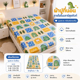 ผ้าปูที่นอน ขนาด3.5/5/6 ฟุต แบบรัดมุม4มุม รัดมุมสูงสุด10นิ้ว พร้อมส่งในไทย