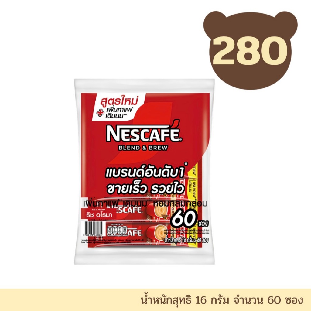 เนสกาแฟ เบลนด์ แอนด์ บรู ริช อโรมา (สีแดง) กาแฟปรุงสำเร็จผสมอาราบิก้าคั่วบดละเอียด น้ำหนักสุทธิ 16 ก