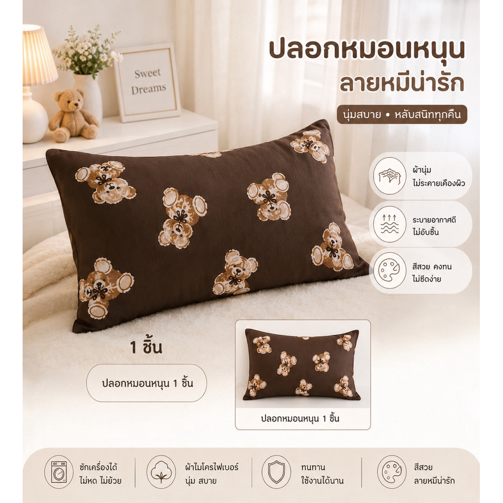 ปลอกหมอนหนุน 1ใบ ขนาด 19*28 นิ้ว  สีไม่ตก ไม่เป็นขุย ระบายอากาศได้ดี นอนนุ่มสบาย สินค้าพร้อมส่ง
