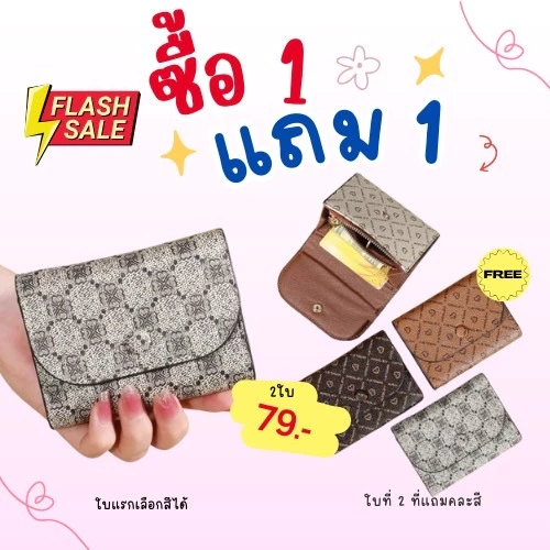 ซื้อ1แถม1🔥กระเป๋าสตางค์ใบสั้น หนัง Pu พร้อมช่องใส่บัตร ใส่เหรียญได้ B-982