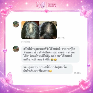 2wingS Hair Tonic สเปรย์ปลูกผมทูวิงส์ สเปรย์ผมหนา แก้ปัญหาผมบาง | Twowings.official