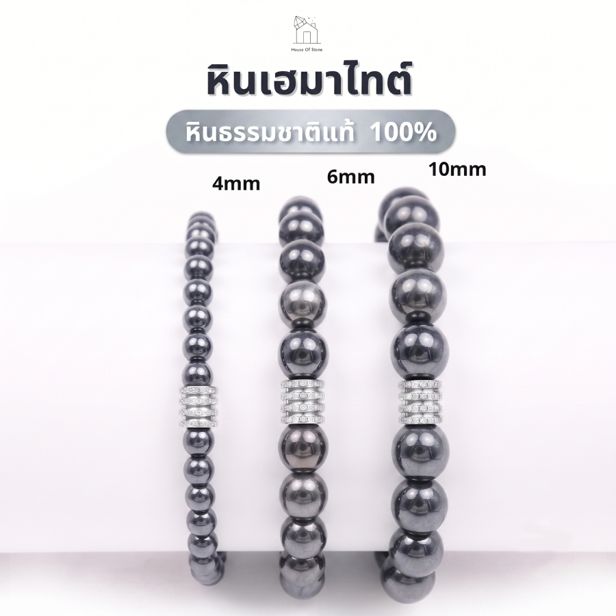 Hematite กำไลหินมงคล หินธรรมชาติแท้ หินเฮมาไทต์ ขนาด  4mm  6mm  10mm เอ็นยืด  อะไหล่สแตนเลสแท้