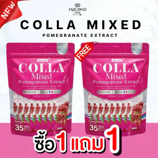 เซตผิวสวย 1แถม1 รับ2ห่อ70ซอง คลอลามิกซ์แม่ฝ้าย (ของแท้มีแค่ร้านเดียวเท่านั้น)
