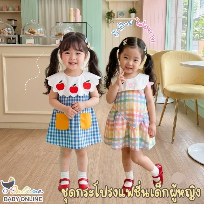 Babyonline(Y464)A4 (ส่งด่วน1วัน)ชุดเดรสแขนกุดสำหรับเด็กผู้หญิงลายสก็อตสุดน่ารัก ผ้าฝ้าย
