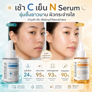【เช้า C เย็น N】POPASKIN Niacinamide & Ceramide Serum Set เซ็ตเซรั่มบำรุงผิว ชุ่มชื้น กระจ่างใส ลดผิวหมองคล้ำ ผิวเรียบเนี