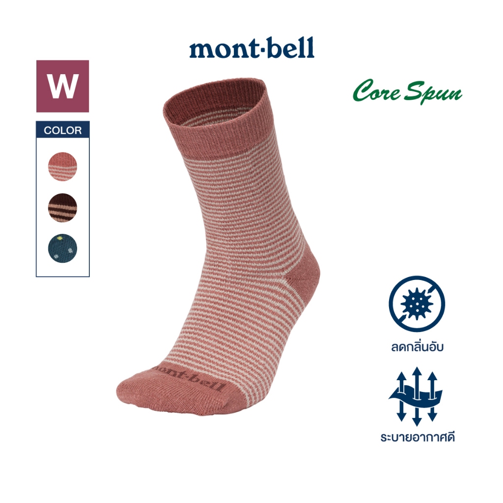 Montbell ถุงเท้าแห้งเร็วและทนทาน รุ่น 1118871 Core Spun Travel Socks Women's