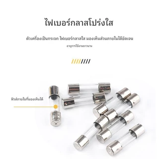 12 ชิ้น ฟิวส์แก้ว ฟิวส์ Quick blow แก้วหลอดฟิวส์ 6x30 มม./5x20 มม ฟิวส์หลอดแก้ว 10A 15A 20A 30A ตัดเร็ว ป้องกันวงจรเสีย