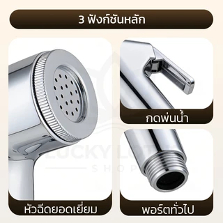LUCKYLOTUS สายฉีดชำระห้องน้ำ หัวฉีดก้น ABS เคลือบโครเมี่ยม ทนทาน ติดตั้งง่าย ของใช้ในห้องน้ำ