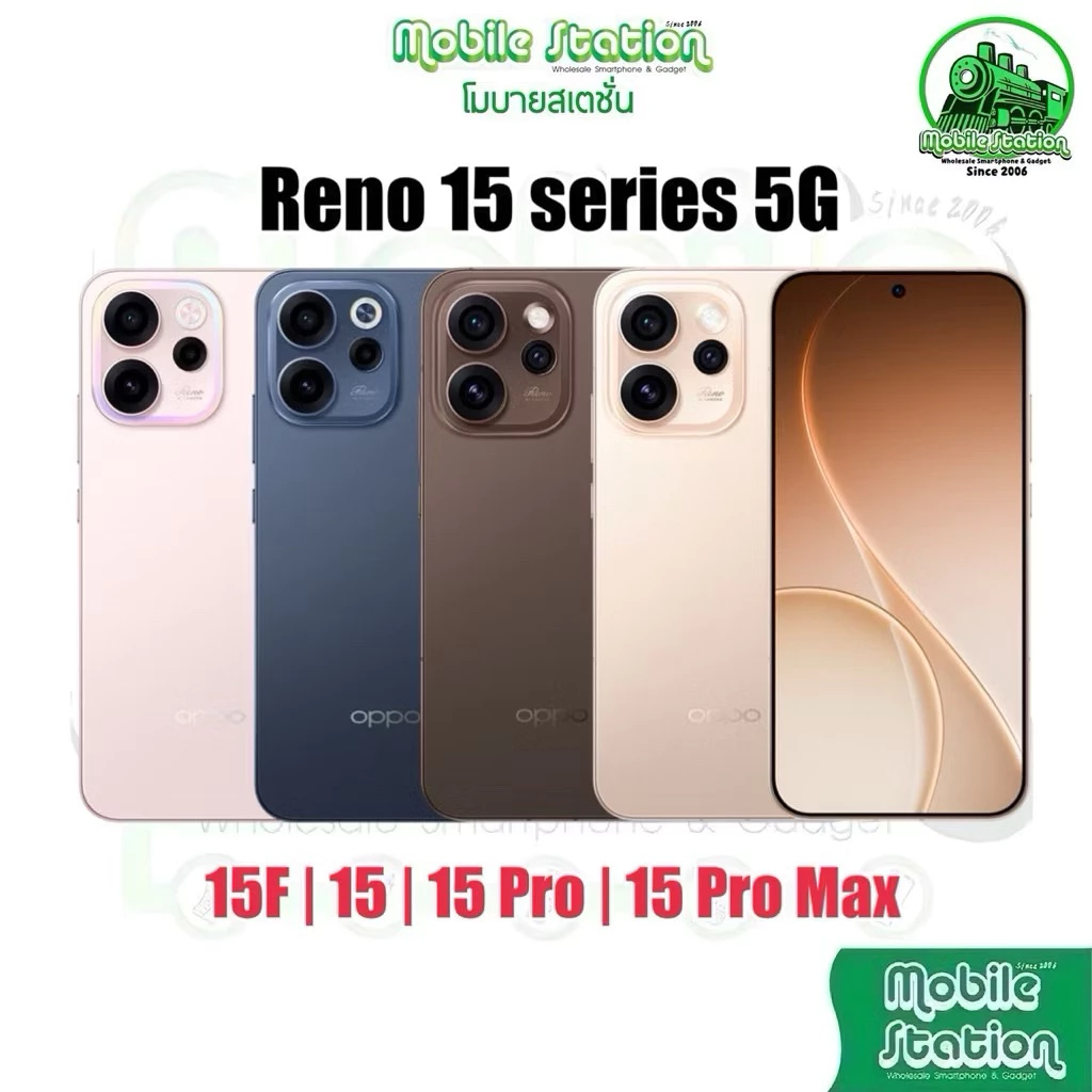 ใหม่ Oppo Reno 15 series | Reno 15 6.59" Snap 7 Gen 4 แบต 6,500 | 15F 6.57" Snap 7 Gen1 แบต 7,000 ศูนย์ไทย MobileStation