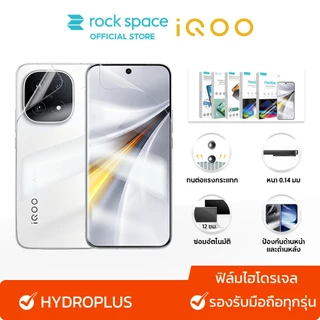 rock space ฟิล์ม iQOO 15R/15/13/Z11/Z11x/Z9/Neo10/9 ไฮโดรเจล และ ฟิล์มหลัง I Film iQOO I แจ้งบอกรุ่นทางข้อความได้เลยครั