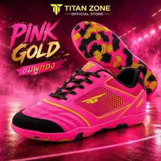 รองเท้าฟุตซอล TITAN ZONE รุ่น T-REX