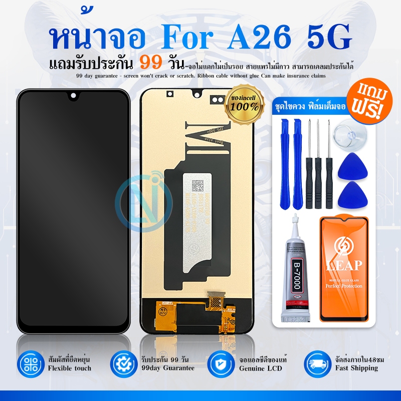 หน้าจอ SM-A26 5G จอชุด จอ+ทัช  A26(5G) Lcd Screen Display Touch SS A266E/A26(5G)