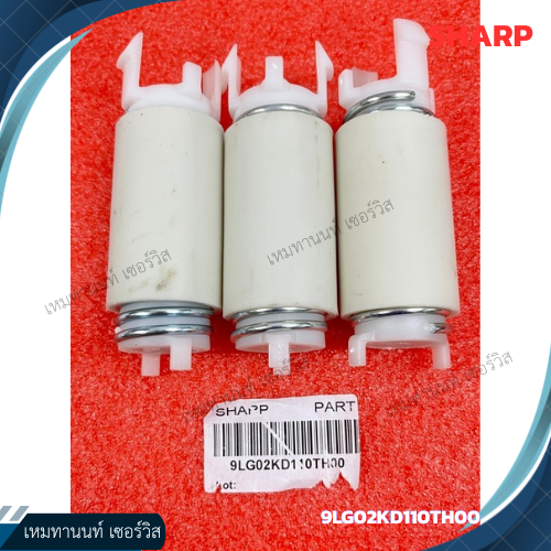ขาสปริงเครื่องซักผ้าชาร์ป 3 ชิ้น SPRING ASSEMBLY SHARP PART 9LG02KD110TH00 ใช้กับรุ่น ES-W80W,TW90W,