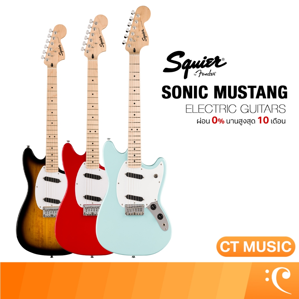 Squier Sonic Mustang กีตาร์ไฟฟ้า