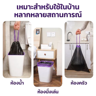 ถุงขยะดำแบบมีเชือกรูด ถุงขยะดำ 18x20 20x23.5 นิ้ว เกรด A รูดปิดง่าย หนาเหนียว ไม่รั่วซึม ไม่ขาดง่าย ราคาส่ง