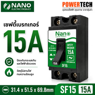 NANO Safety breaker เซฟตี้เบรกเกอร์ แบบมีไฟสัญญาณ Nano SF SFL